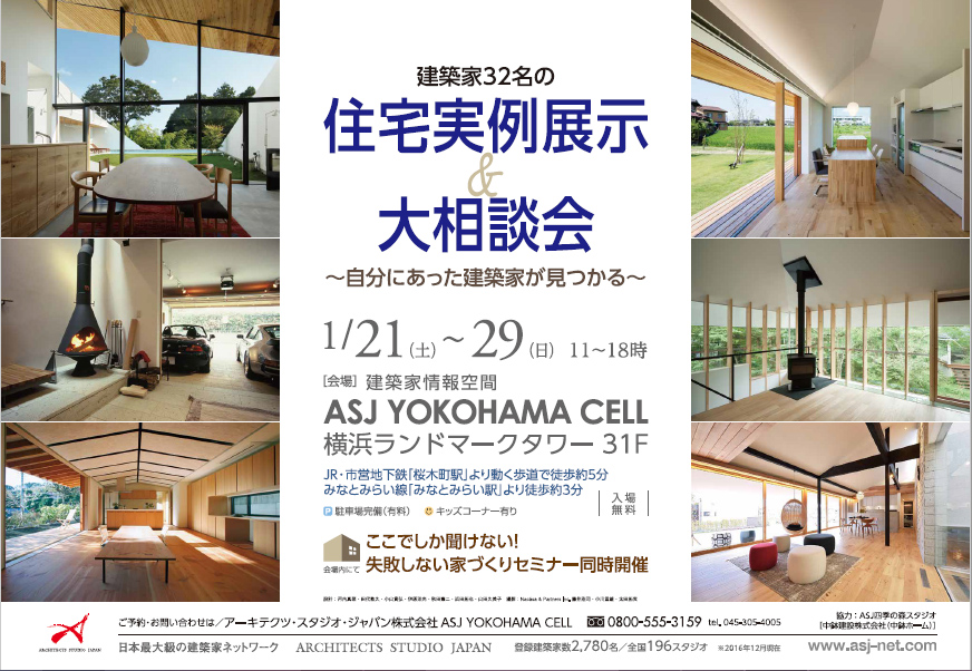四季の森公園まつりチラシ