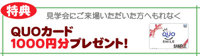 建築家が設計した家　構造見楽会