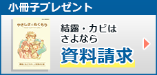 小冊子お申込み