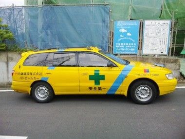 安全パトロール　～横浜編～　その１