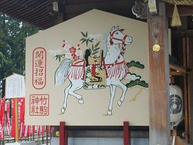 岩沼市の竹駒神社