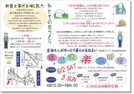 構造見楽会