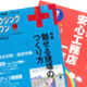 マスコミ掲載