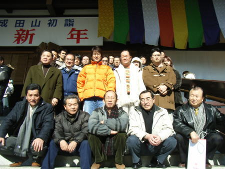 安全祈願　成田山初詣