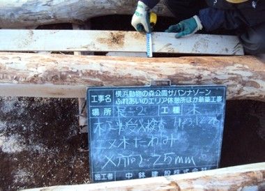 ズーラシア