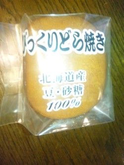 びっくりどら焼き！！！