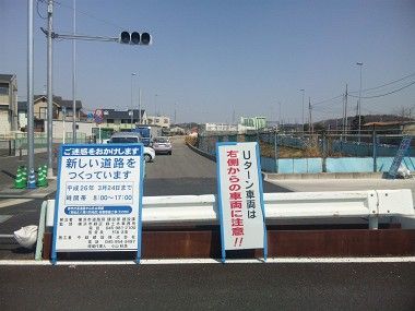 横浜市緑区で新しい道路を造っています