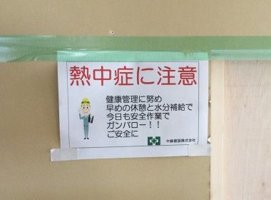 駒岡小学校