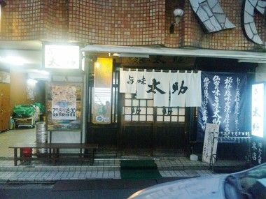 牛タンの【太助】さんに行ってきました！