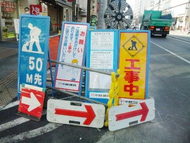 野毛で歩道拡幅