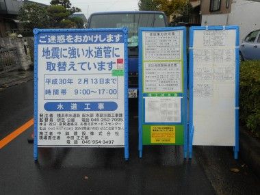 安全パトロール