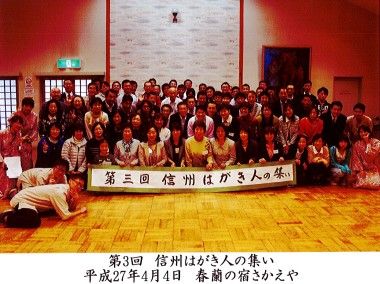 『信州はがき人の集い』に参加して来ました!
