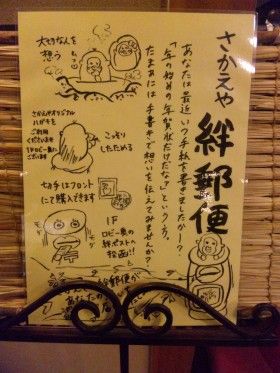 『春蘭の宿　さかえや』さん