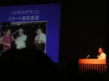 講演