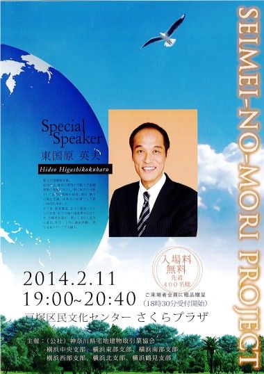 東国原（ひがしこくばる）元宮崎県知事の講演会（お笑い話）を聞いてきました！