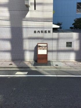 爆心地