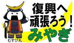 仙台　５月のパトロール（その１０）