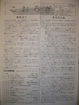 ころおぎ