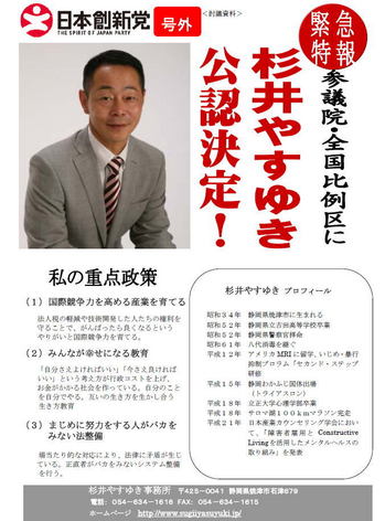 杉井さん