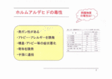 アトピッコハウス３