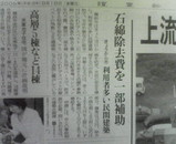 石綿の記事