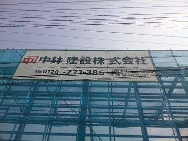 産業廃棄物の中間処理施設