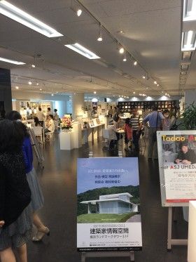 ランドマークタワーにて