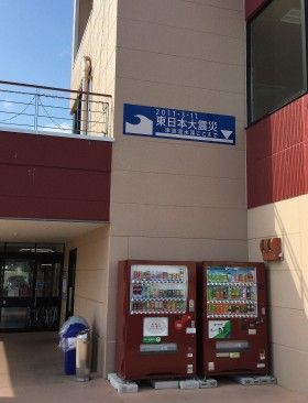 気仙沼