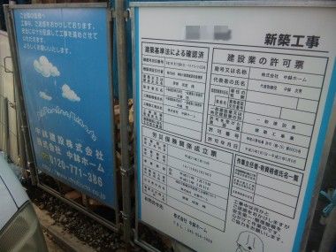 横浜市泉区でガレージハウスを造っています！