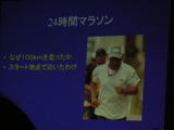 講演