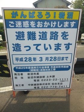 大地震時の避難路を作る工事を行っています！