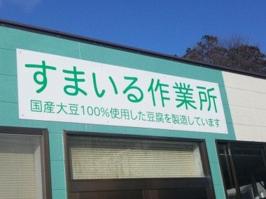 １２月度　宮城のパトロール（その６）
