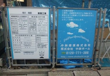 東京都大田区で木造三階建