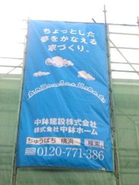 外断熱の新築工事