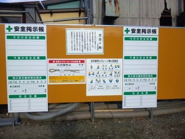 塩竈の営業所