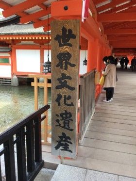 広島行って来ました！　（その２）