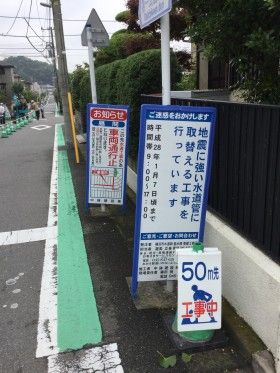 洋光台で水道管工事