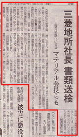 土壌汚染