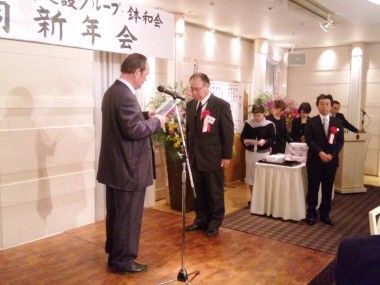 中鉢建設新年会