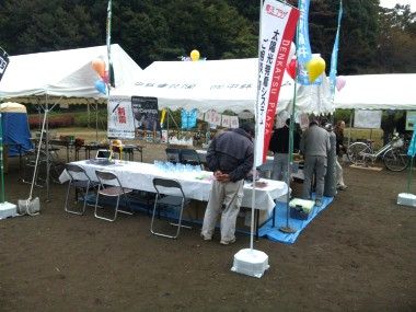 四季の森公園防災フェスティバル