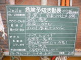 パトロール３