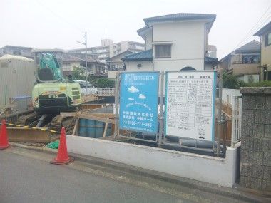 横浜市戸塚区で外断熱住宅を造ります!