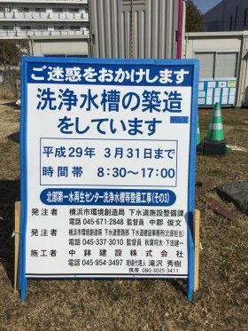 洗浄水槽を造ります