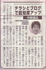 専務の記事