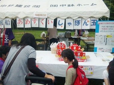 四季の森公園まつり