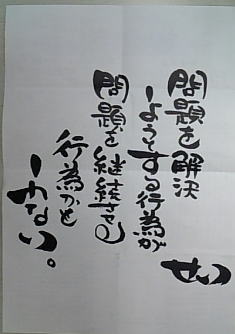 【こおろぎ】が届きました