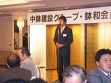 中締め