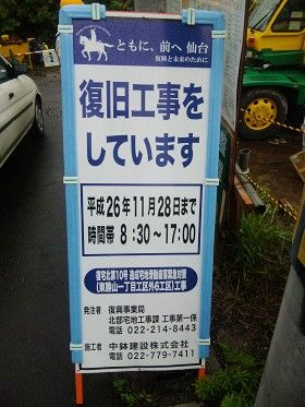 仙台市青葉区水の森地区