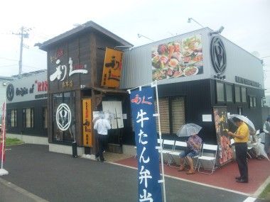 牛タン