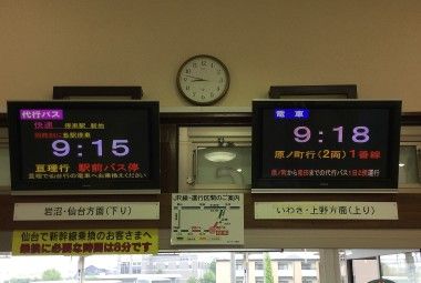 相馬駅